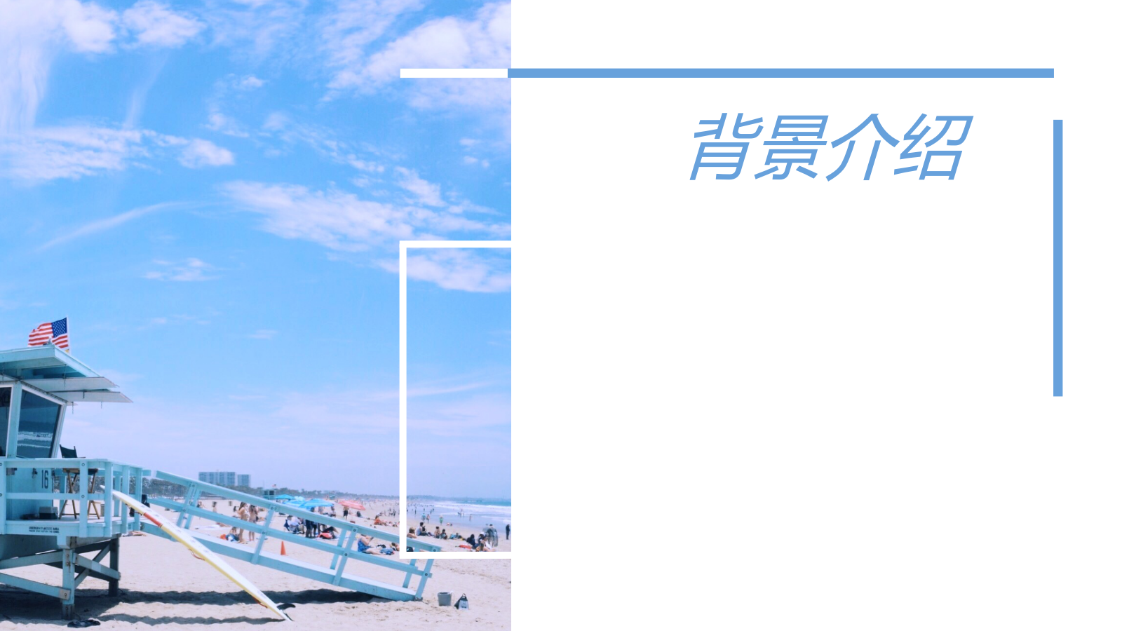 日用日化洗护品牌清爽路演创意策划方案.pptx_第2页
