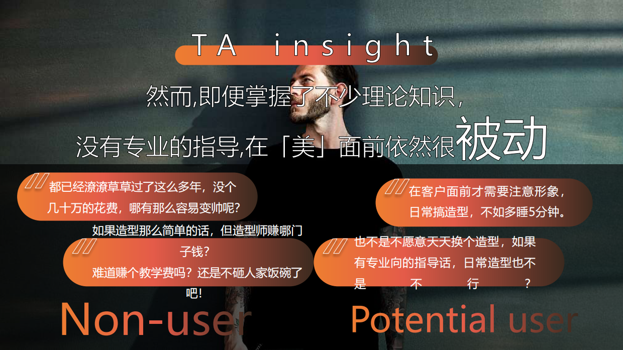 施华蔻Styling年度方案.pdf_第10页
