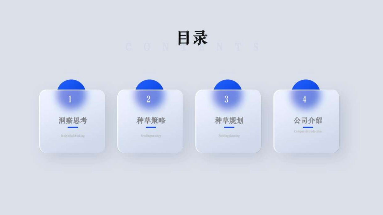 Ratio时献小红书种草方案.pdf_第2页