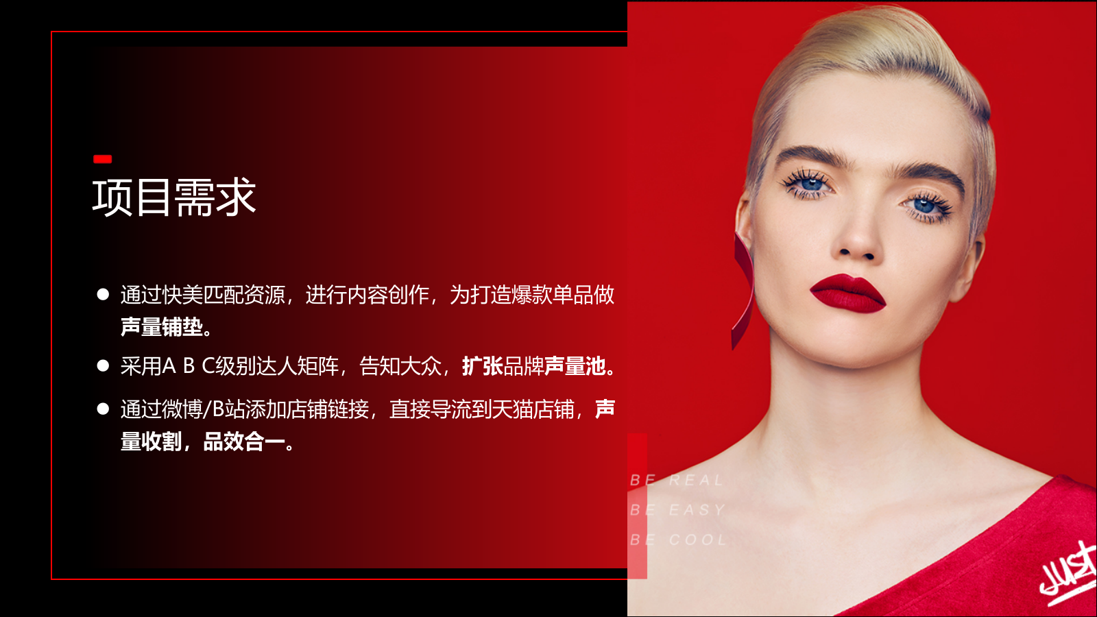 REC年货节方案.pptx_第2页