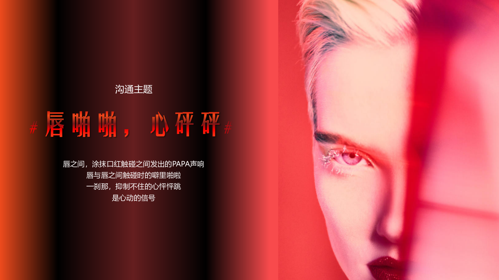 REC年货节方案.pptx_第4页
