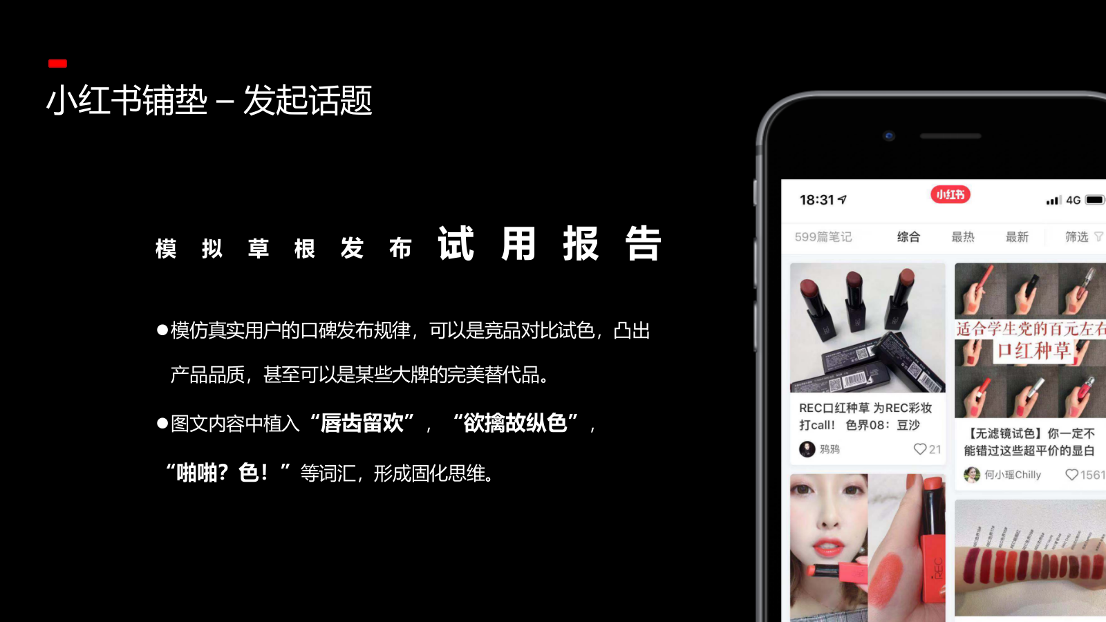 REC年货节方案.pptx_第6页