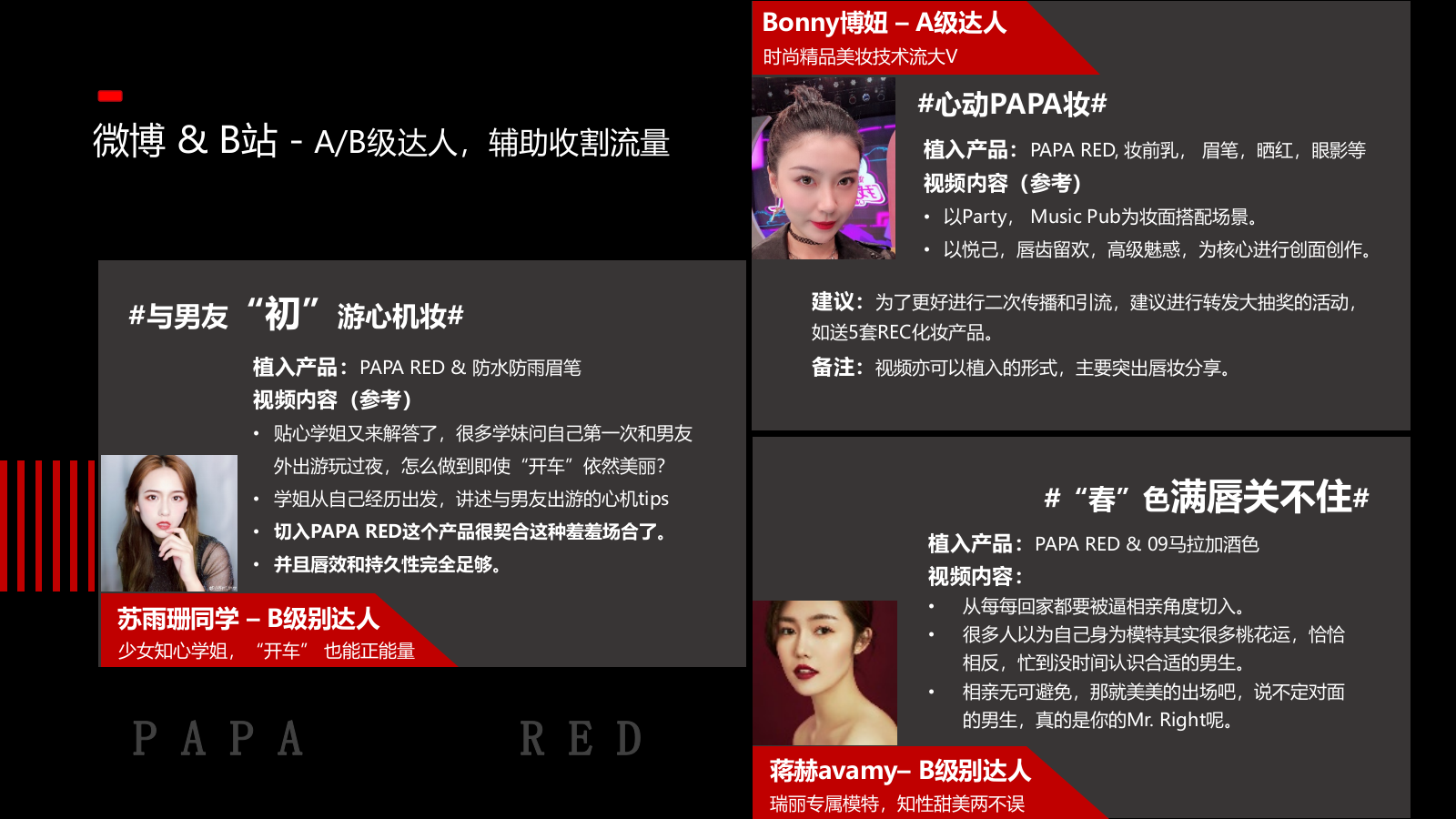 REC年货节方案.pptx_第8页