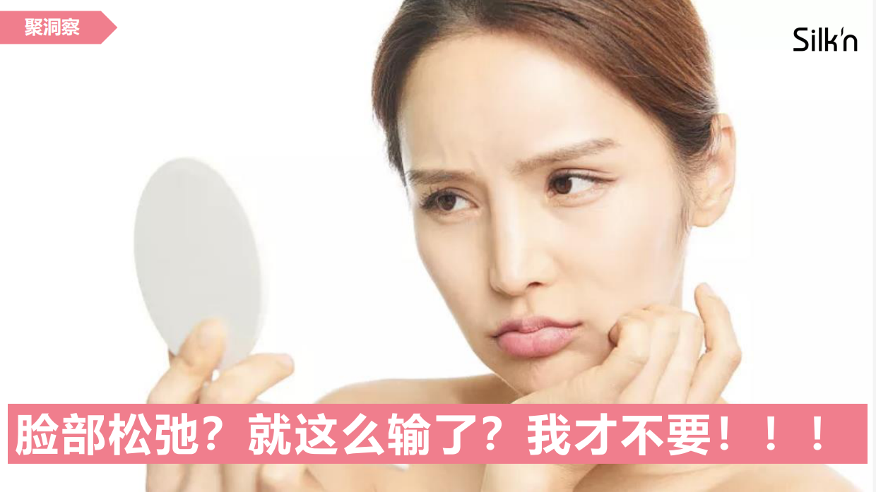 Silkn天猫聚划算欢聚日创意方案.pdf_第8页