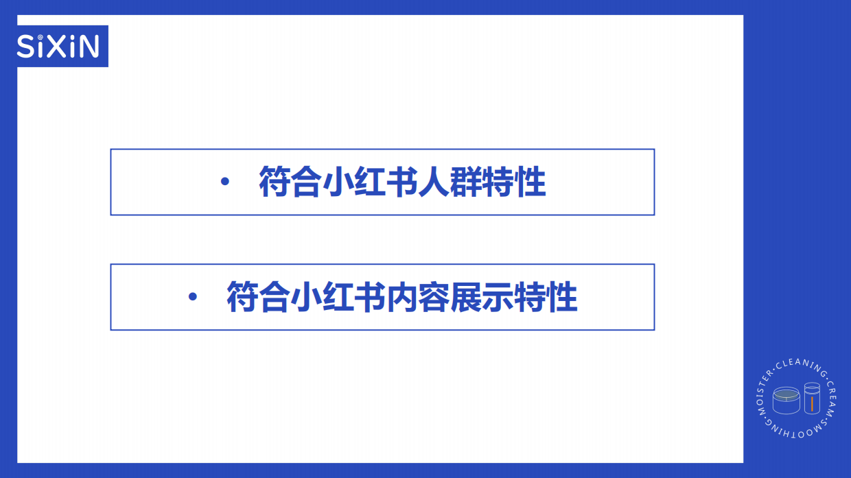 sixin小红书投放分享.pdf_第4页