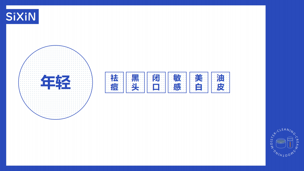 sixin小红书投放分享.pdf_第6页