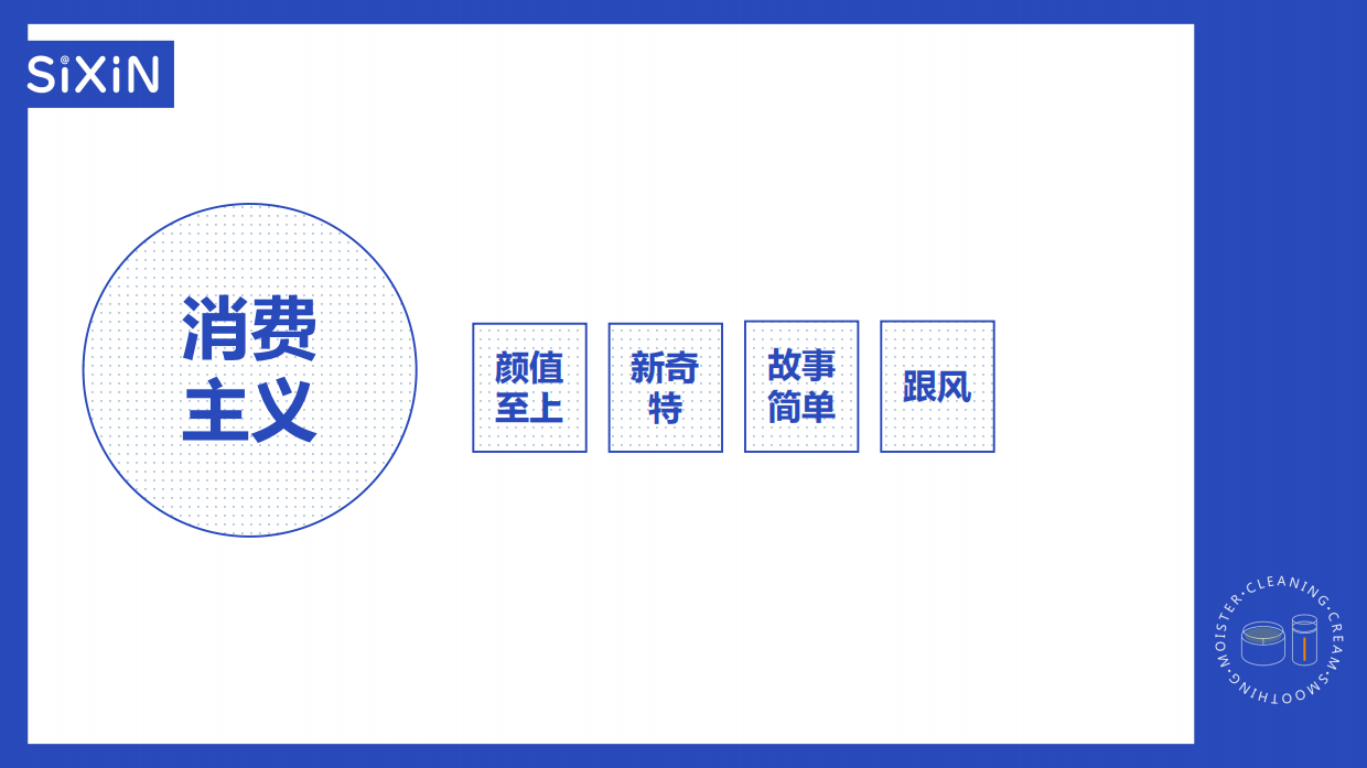 sixin小红书投放分享.pdf_第8页