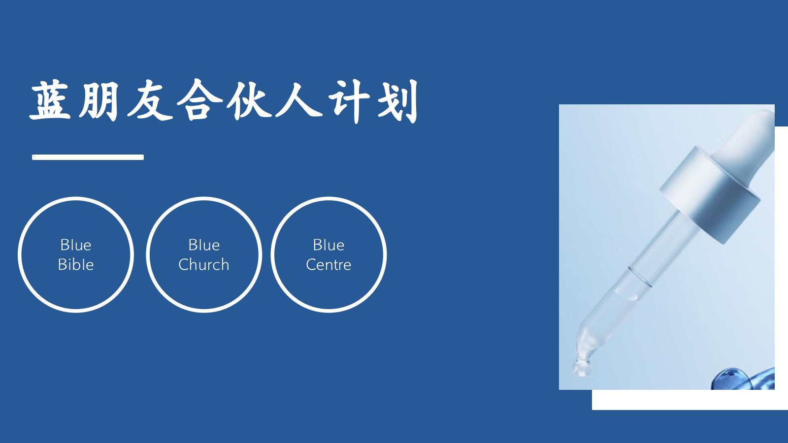 TAKAMI忠粉计划战略落地规划.pptx_第10页