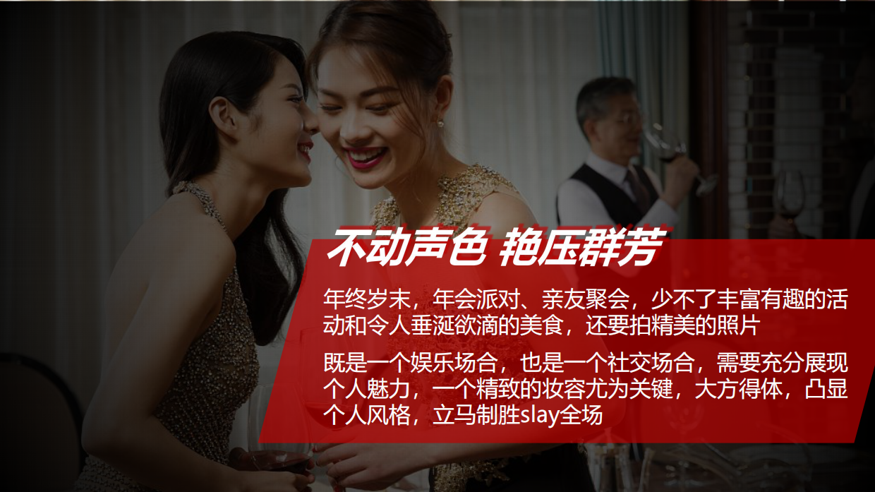 TOMFORD12月新百货王牌日PK方案.pdf_第5页