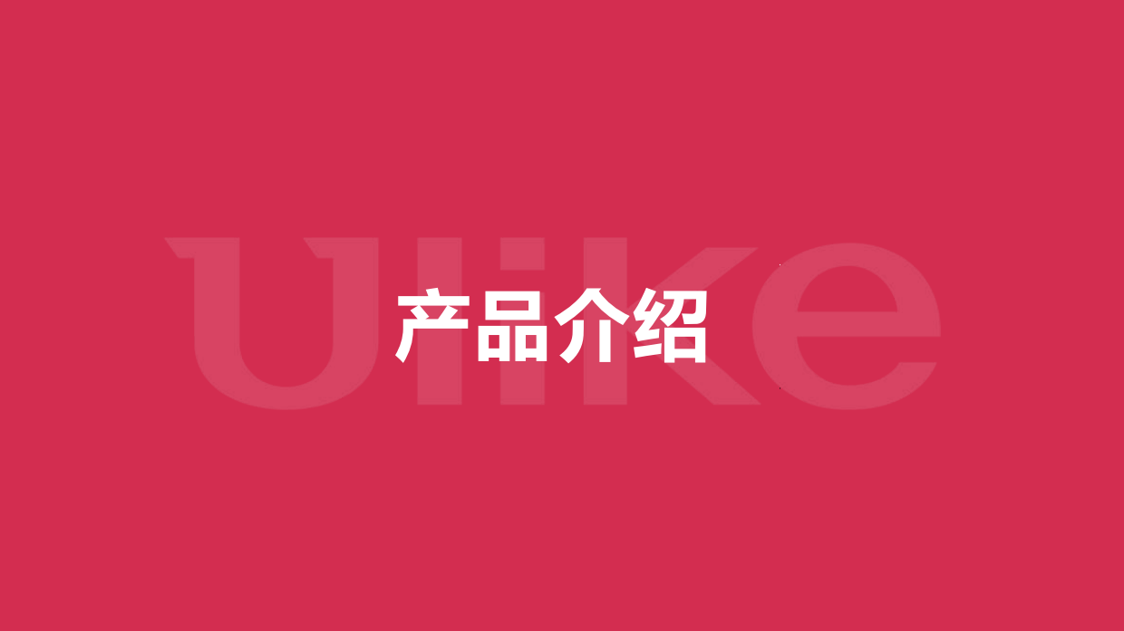 Ulike蓝宝石脱毛仪种草Brief.pdf_第8页