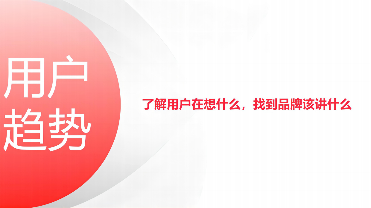 VOV&肌尔美&齿可嘉小红书传播策略Demo（鲸准互动）.pdf_第10页
