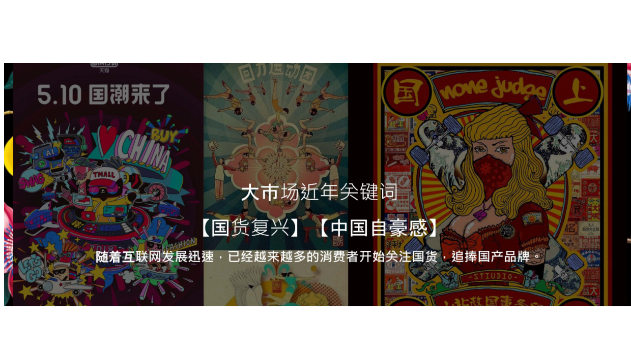 百雀羚X卜柯文campaign proposal.pdf_第3页