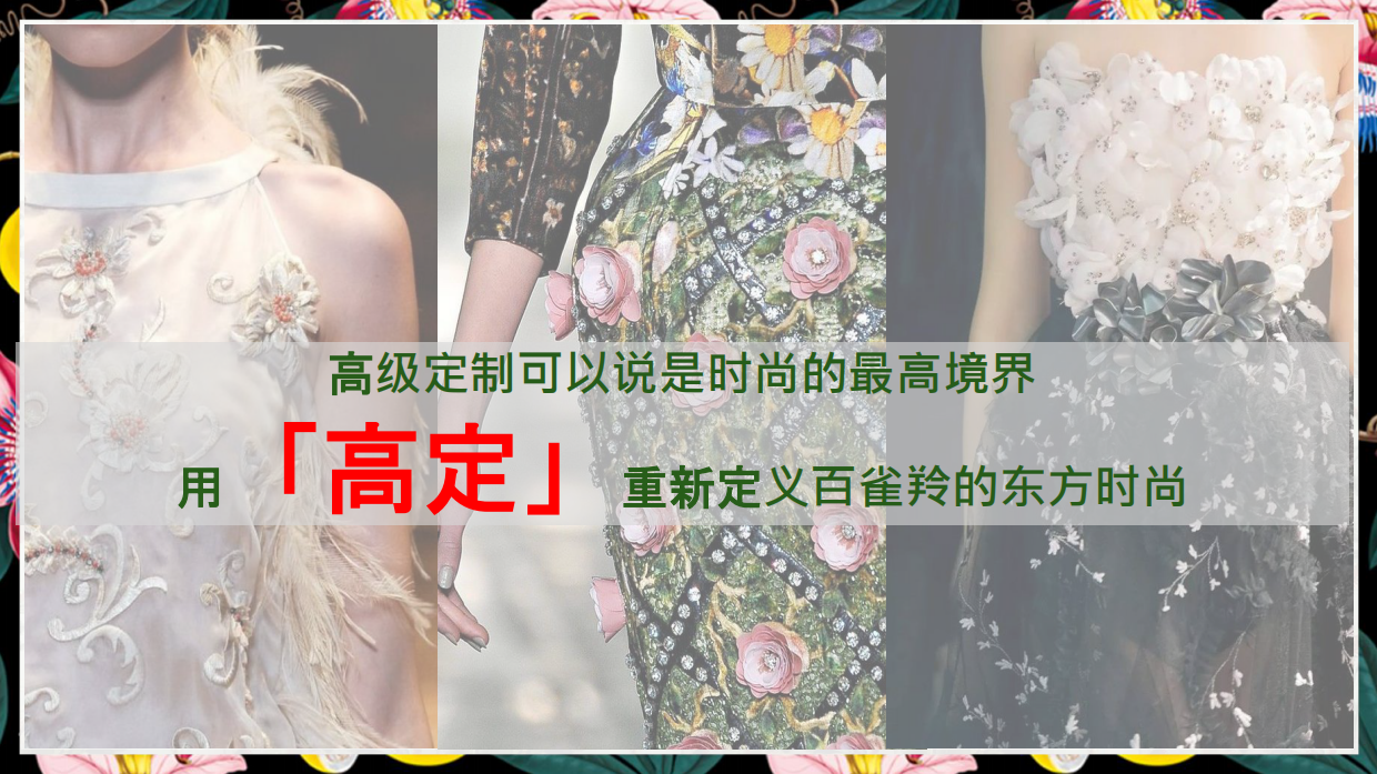 百雀羚X卜柯文campaign proposal.pdf_第7页