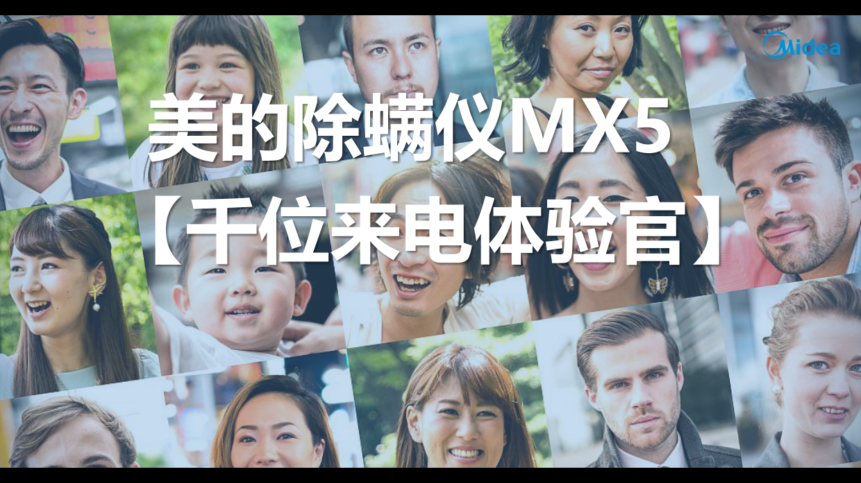 除螨仪上市执行案.pdf_第1页