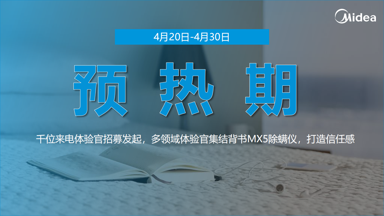 除螨仪上市执行案.pdf_第3页
