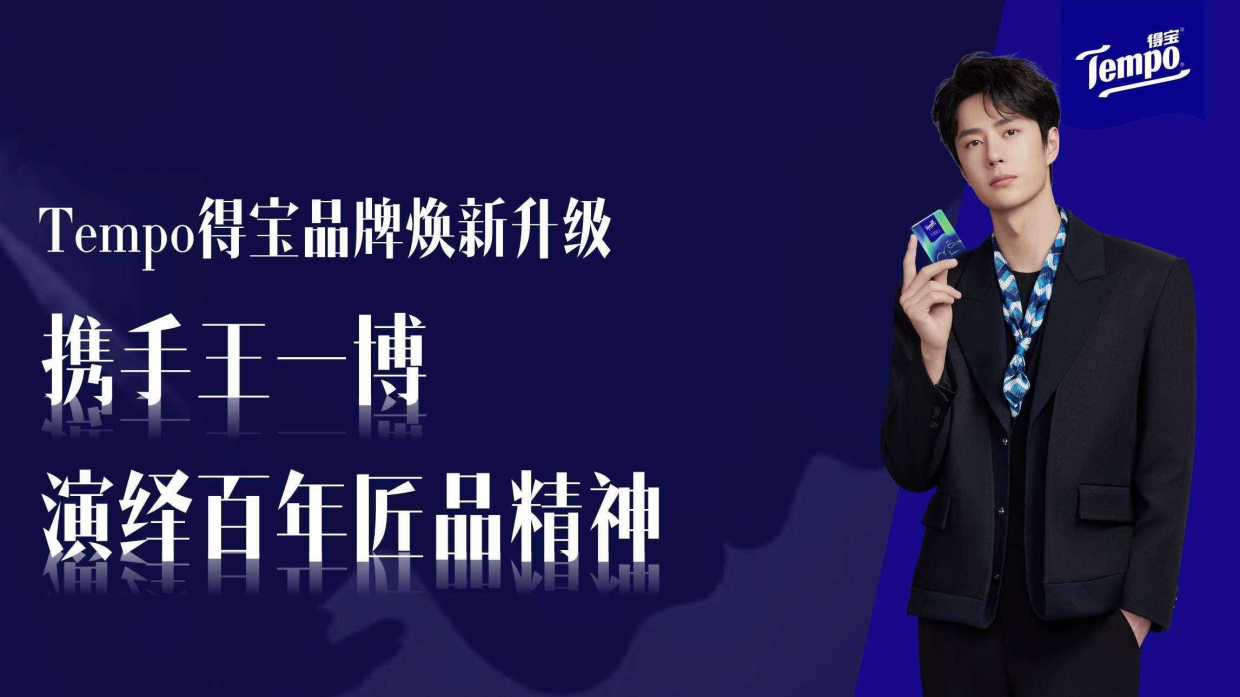 德宝品牌代言人品牌焕新升级.pdf