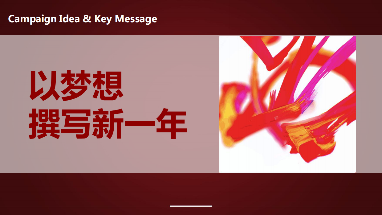 电商策划营销方案：SK-II超级新品日.pdf_第2页