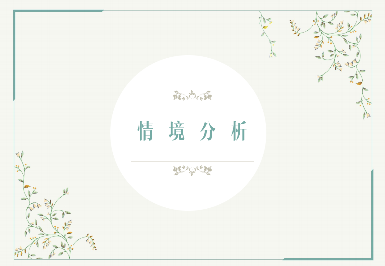 法兰琳卡创意营销整合策.pdf_第4页