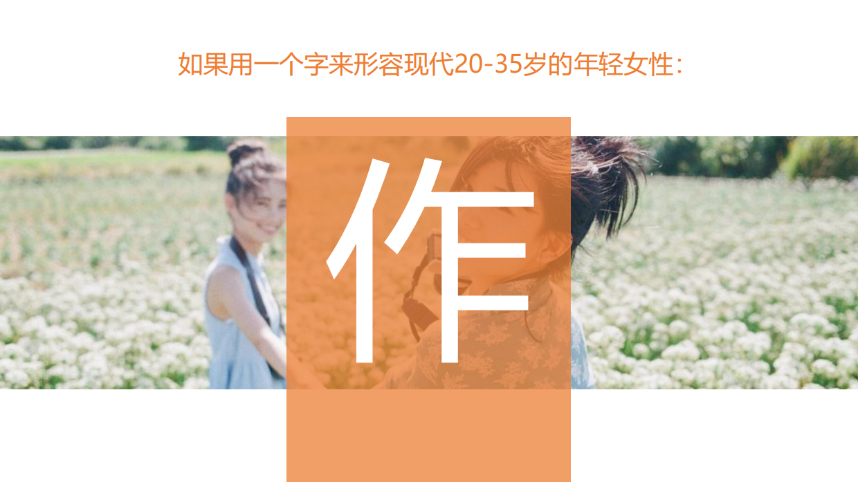 馥蕾诗fresh-产品luanch campaign48p.pdf_第3页