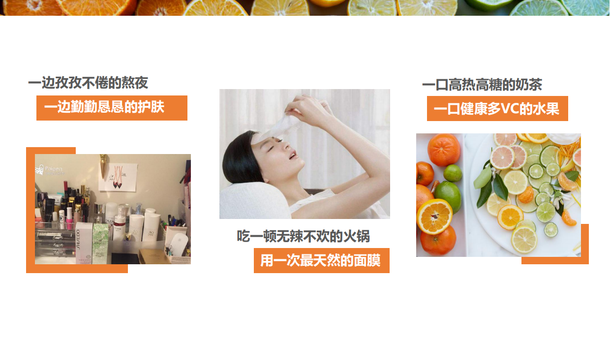 馥蕾诗fresh-产品luanch campaign48p.pdf_第6页