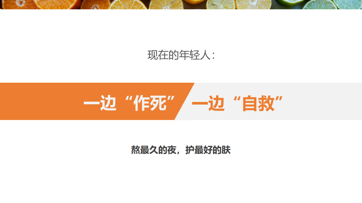馥蕾诗fresh-产品luanch campaign48p.pdf_第7页