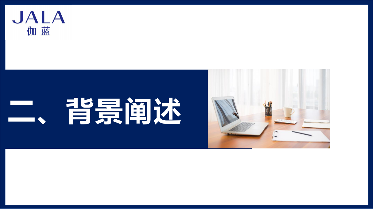 伽蓝雇主品牌传播方案.pdf_第6页