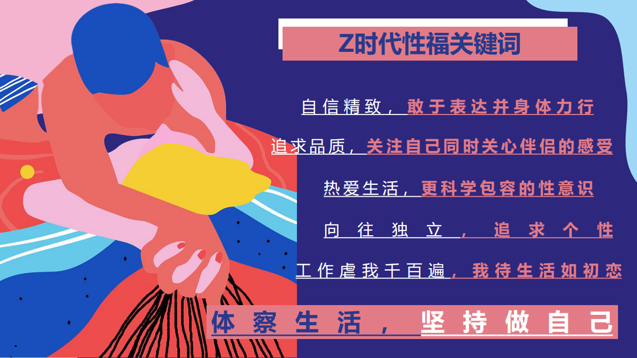 岡本季度线上种草营销方案.pdf_第10页