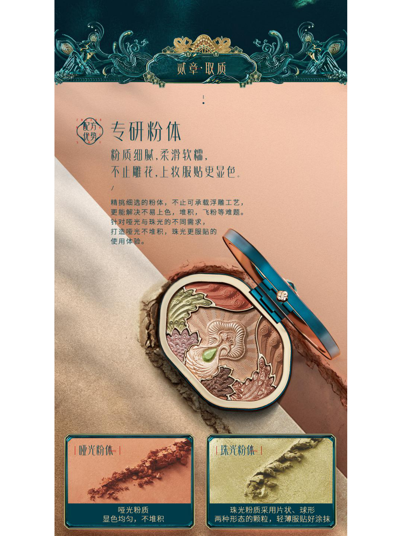 花西子傣族印象双11新品推广方案.pdf_第10页