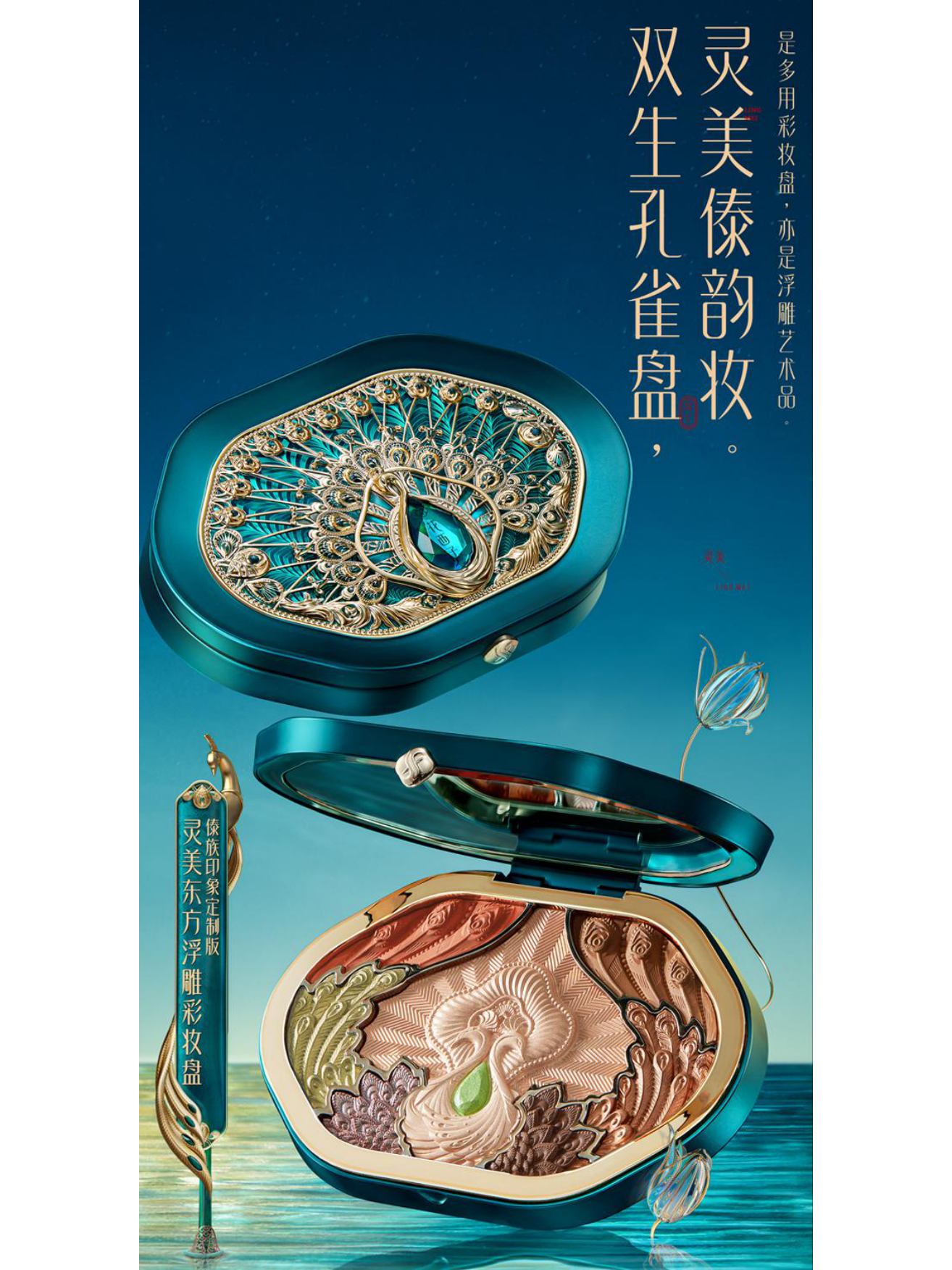 花西子傣族印象双11新品推广方案.pdf_第5页