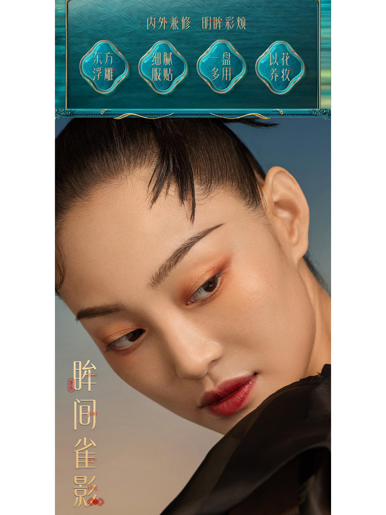 花西子傣族印象双11新品推广方案.pdf_第6页
