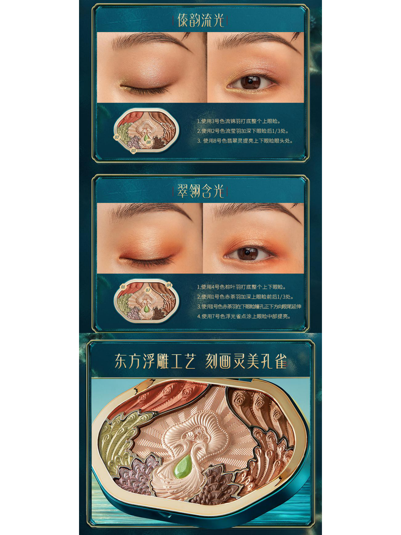 花西子傣族印象双11新品推广方案.pdf_第9页