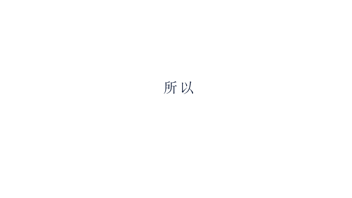 花瑶花化妆品品牌定位传播案.pptx_第5页