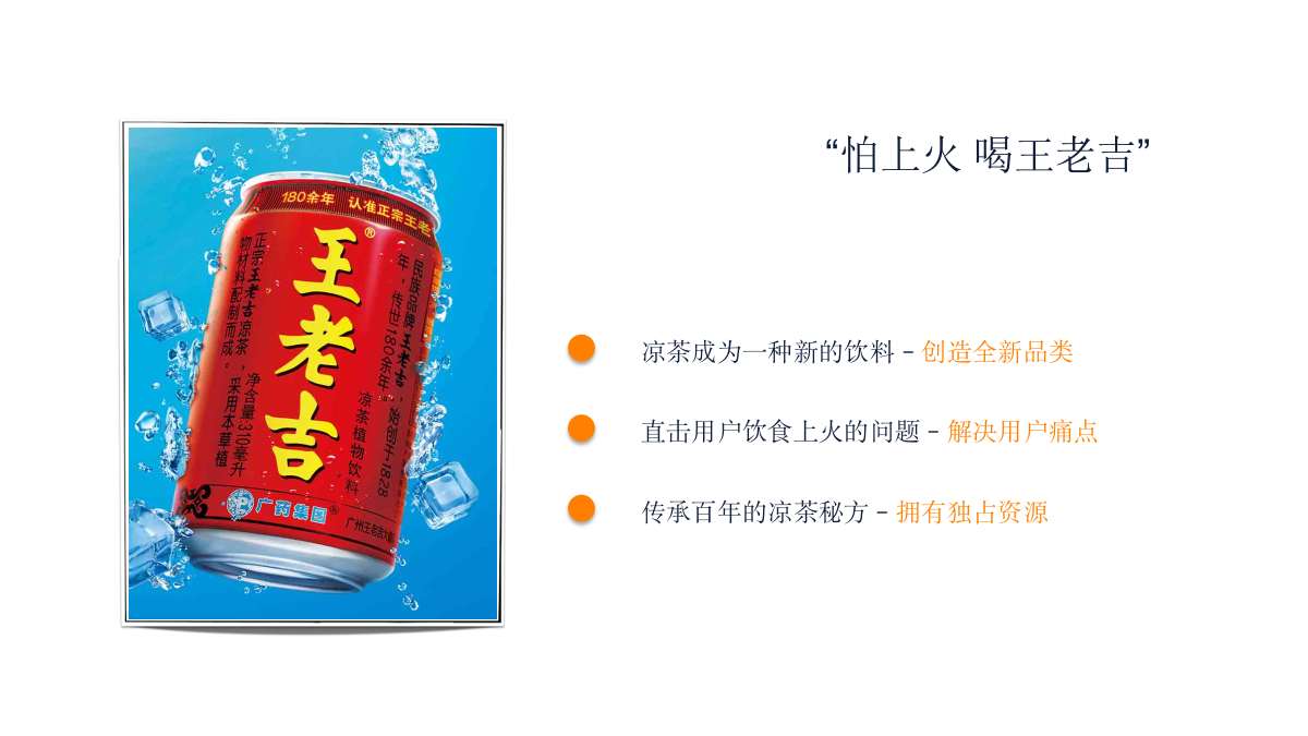 花瑶花化妆品品牌定位传播案.pptx_第8页