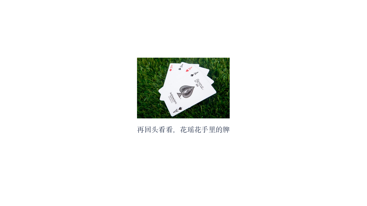 花瑶花化妆品品牌定位传播案.pptx_第9页