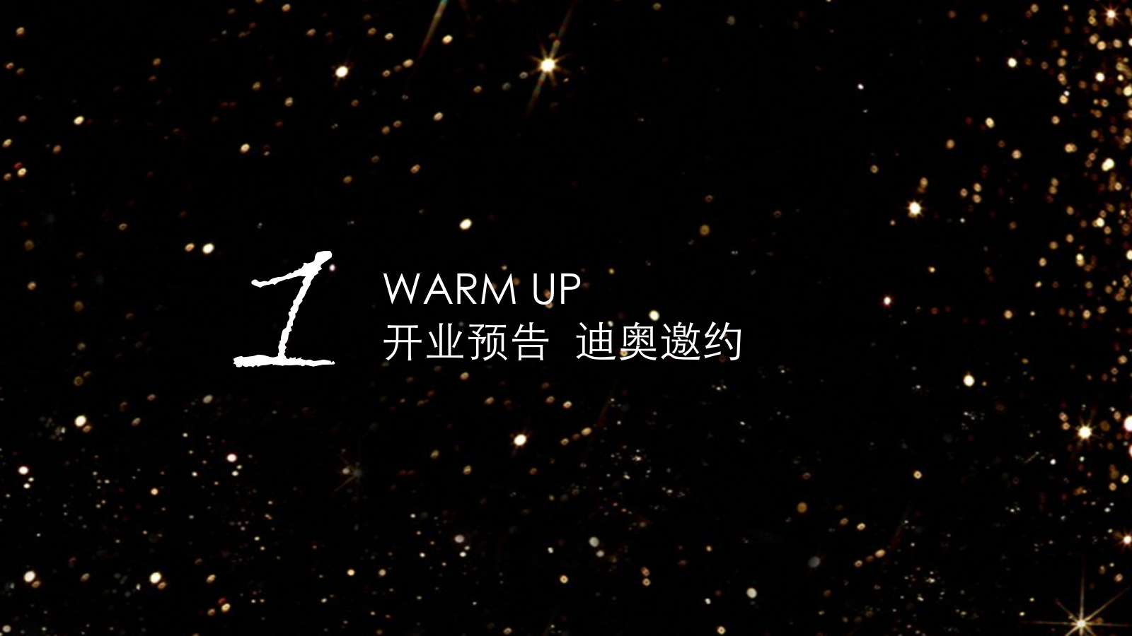 Dior官方旗舰店整合营销方案-创意部分.pptx_第7页