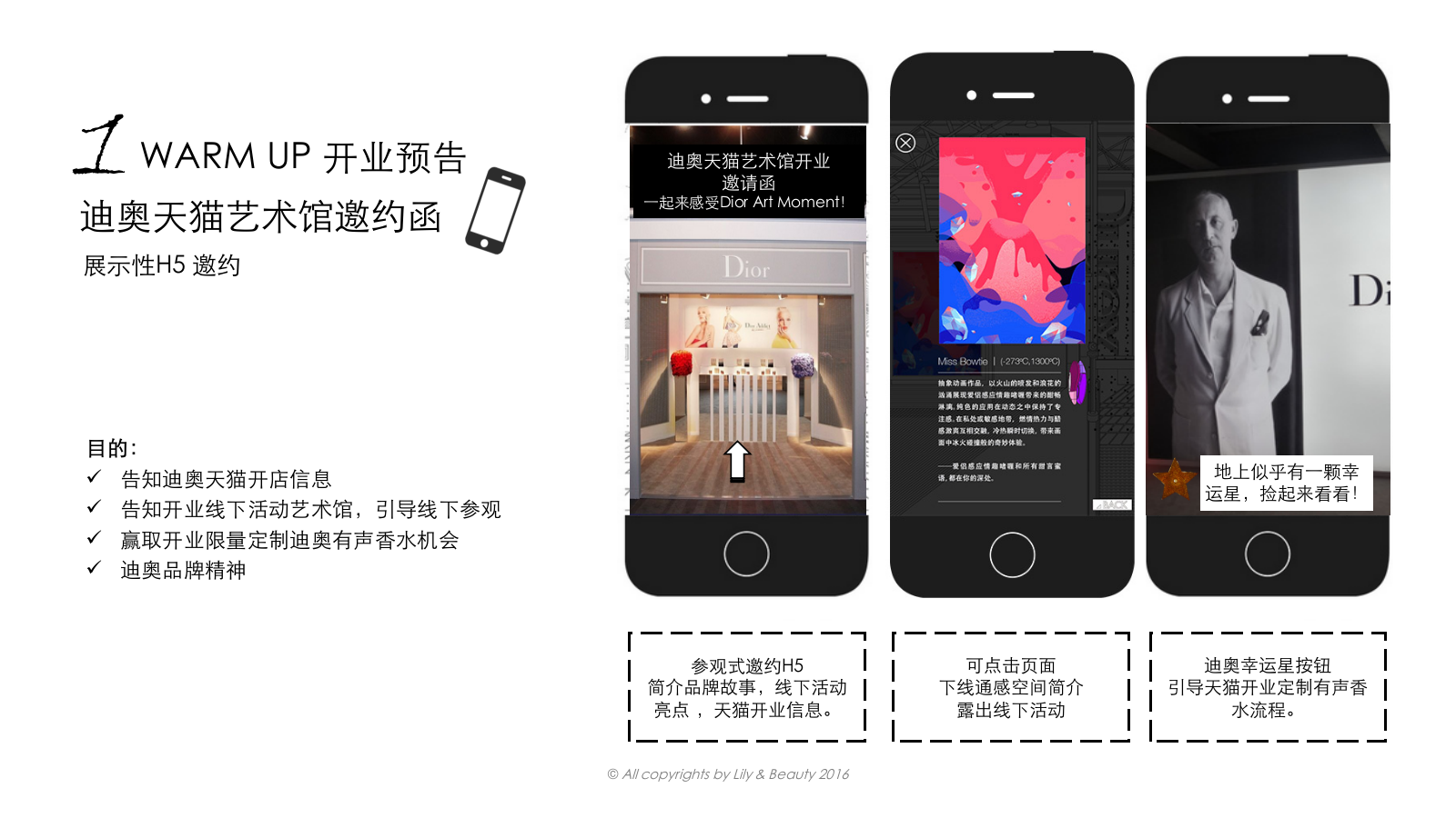 Dior官方旗舰店整合营销方案-创意部分.pptx_第8页