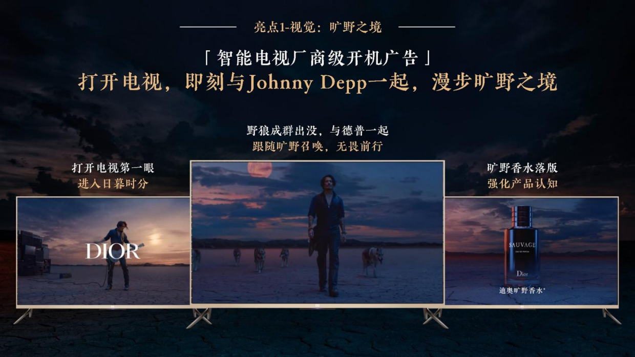 DIOR男士香水×小米商业跨界营销种草方案.pdf_第10页
