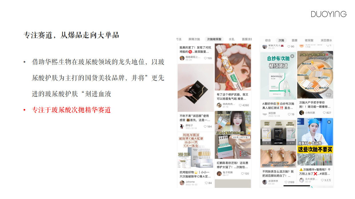 DUOYING策略914.pdf_第10页