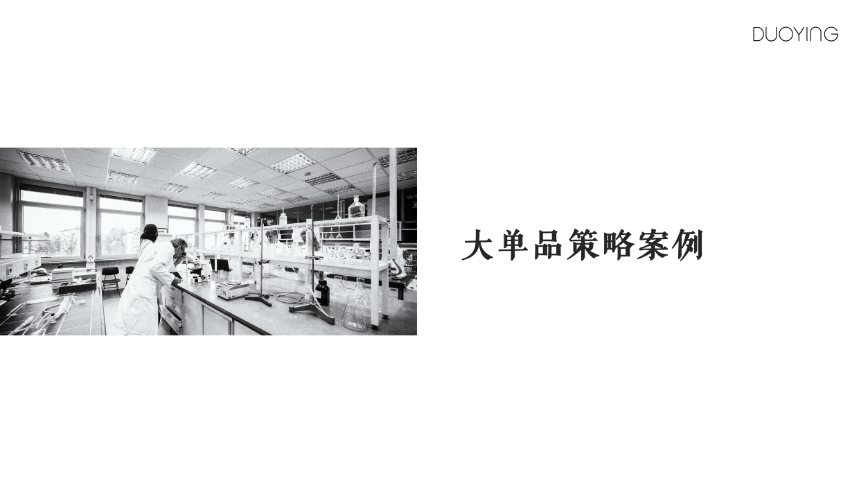 DUOYING策略914.pdf_第5页