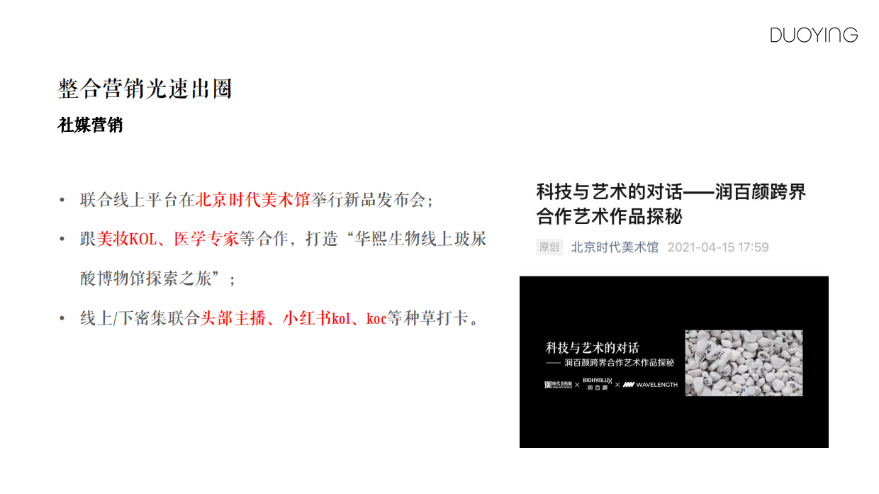 DUOYING策略914.pdf_第8页