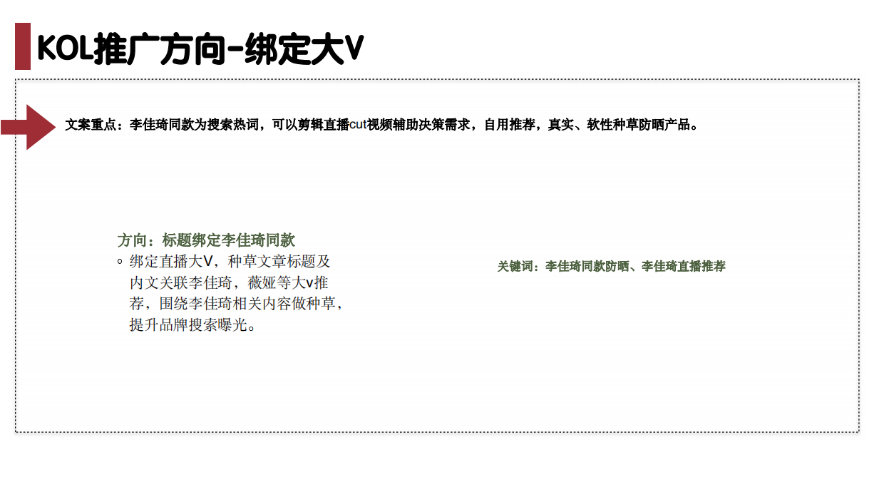 EltaMD-防晒45（大白盾） Brief.pdf_第10页