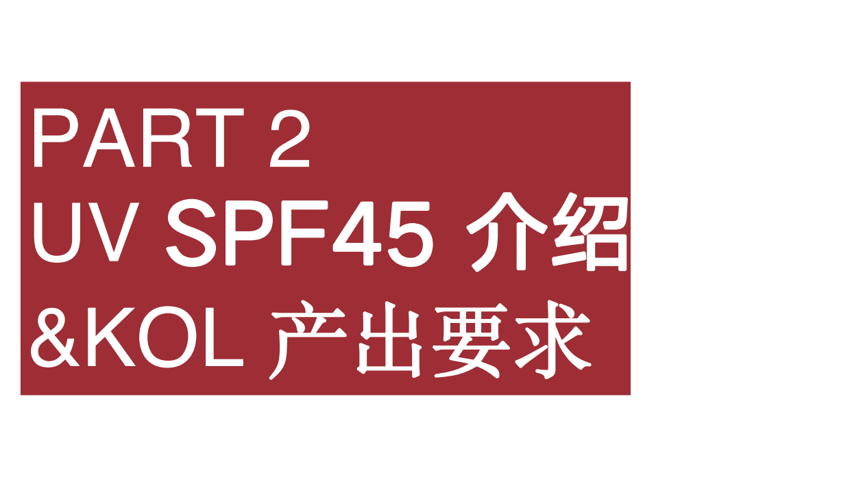 EltaMD-防晒45（大白盾） Brief.pdf_第4页