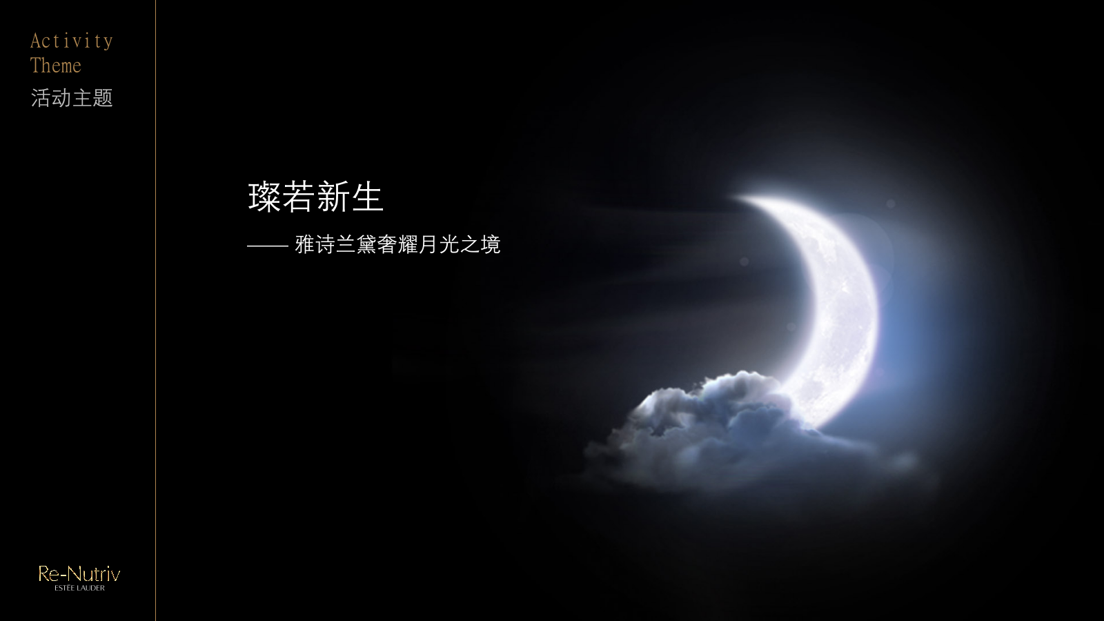 Estee Lauder - Workshop.pptx_第4页