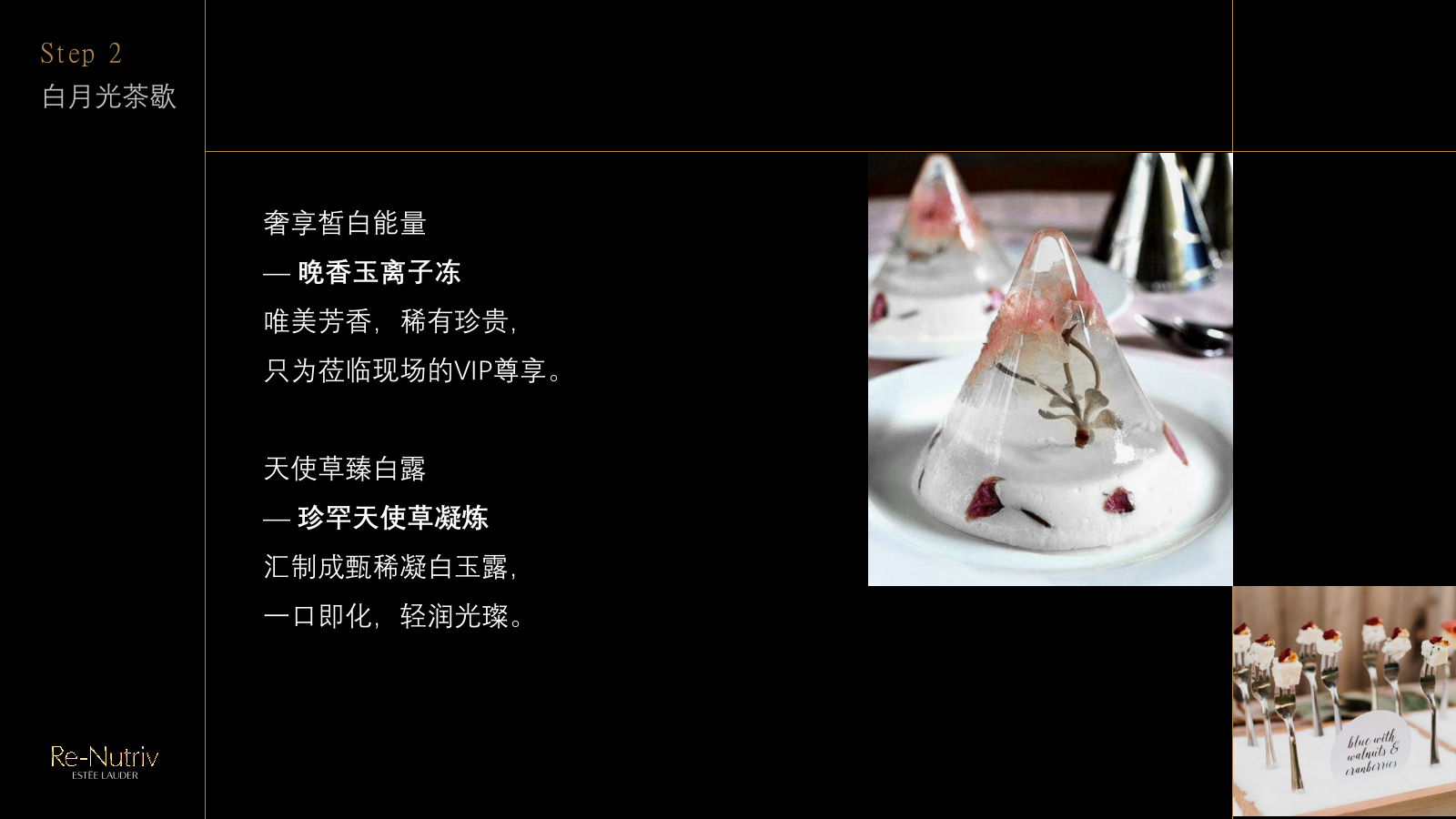 Estee Lauder - Workshop.pptx_第8页
