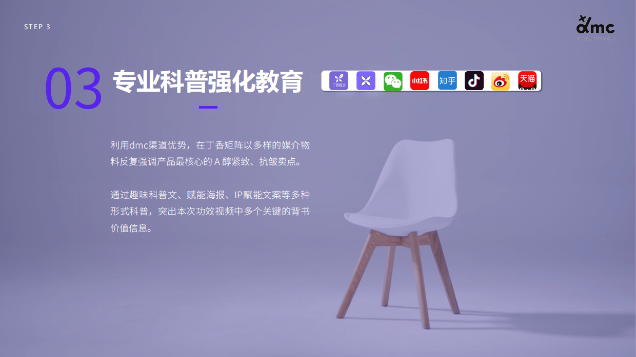 HBNxdmc三八营销.pdf_第10页