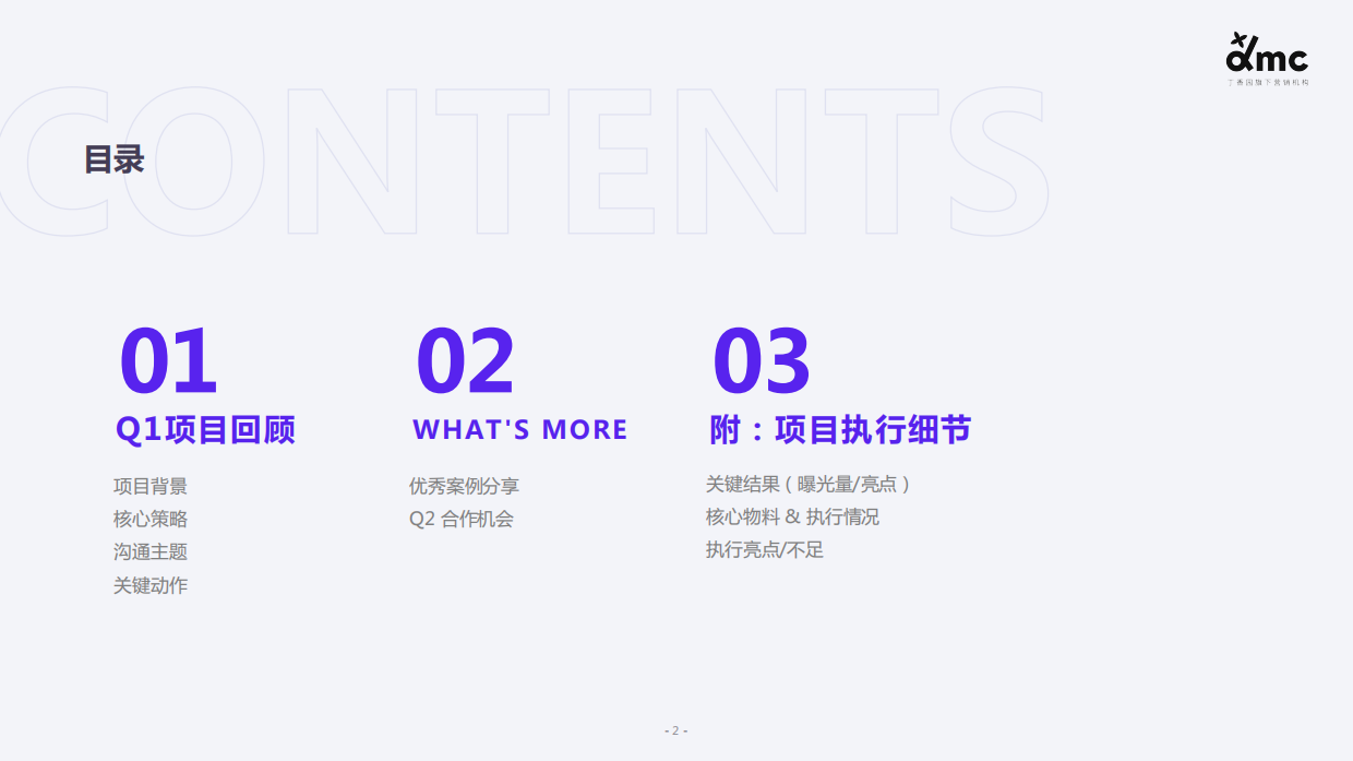 HBNxdmc三八营销.pdf_第2页