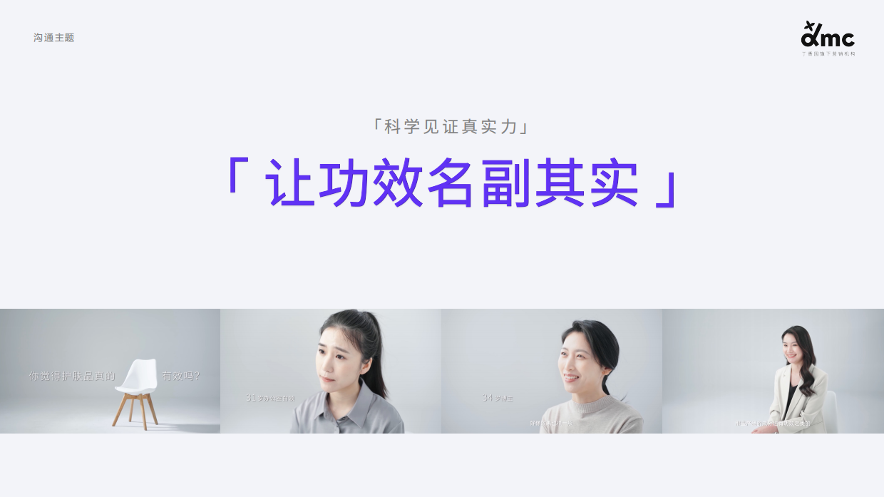 HBNxdmc三八营销.pdf_第6页