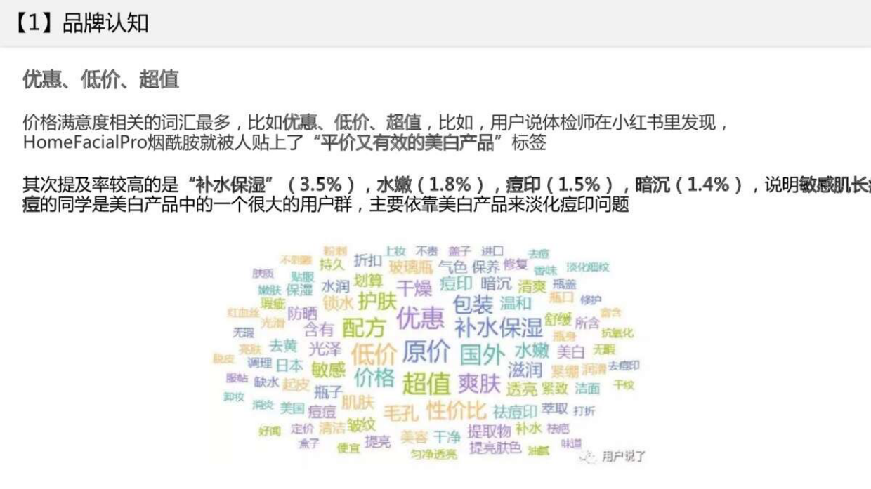 HPF品牌营销策略.pdf_第9页