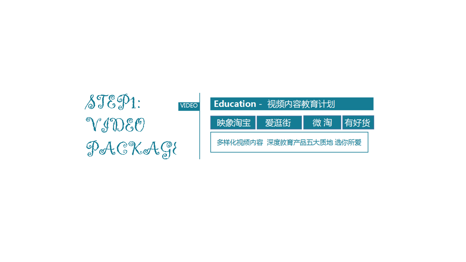 La mer 淘宝视频合作方案.pptx_第5页