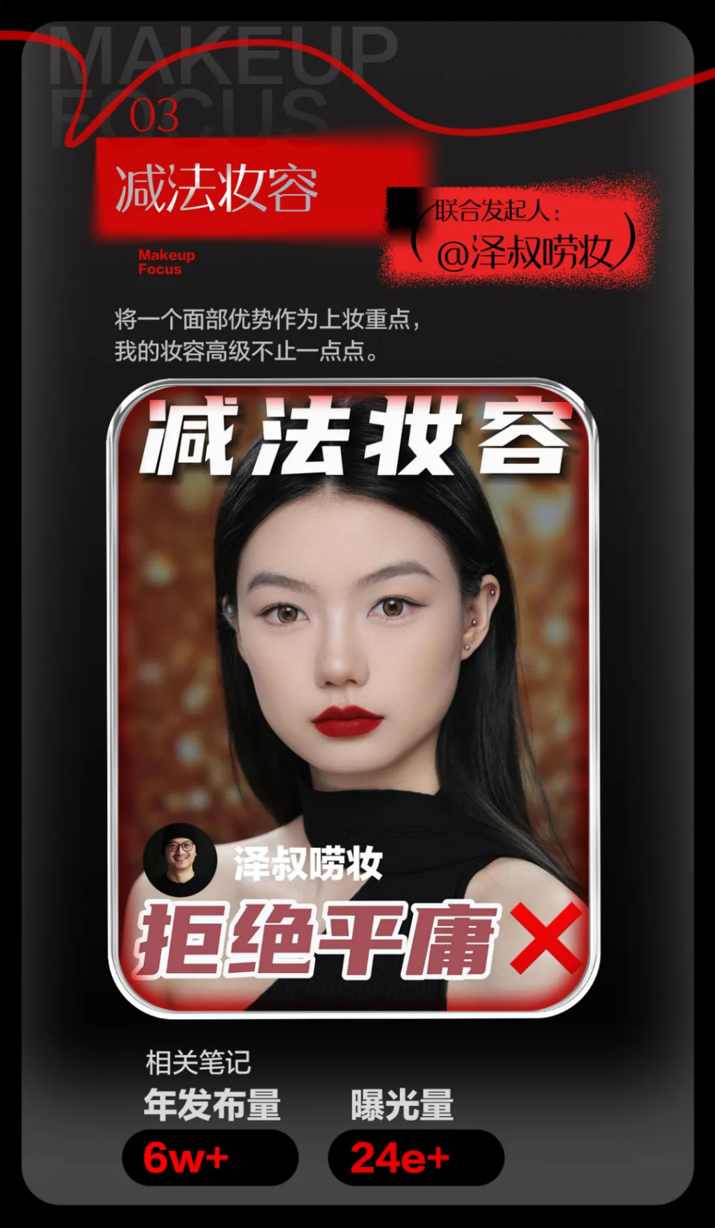 2023年度变美灵感盘点.pdf_第5页